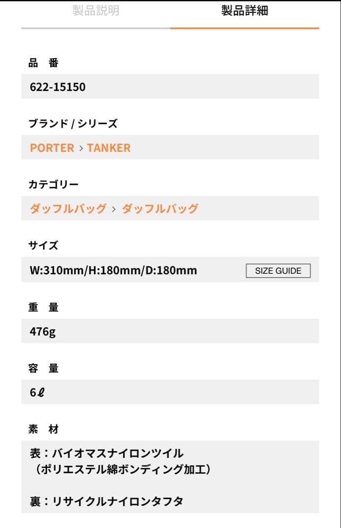 ポーター　タンカー　ボストンバック　S ネイビー