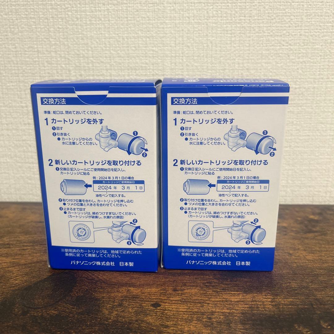 【ウミウシさん専用】Panasonic TK-CJ24C1 浄水器カートリッジ