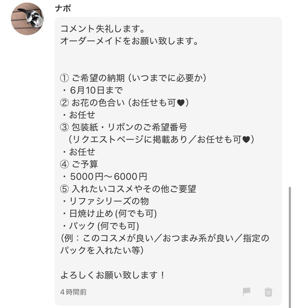 ナポ様へ♥