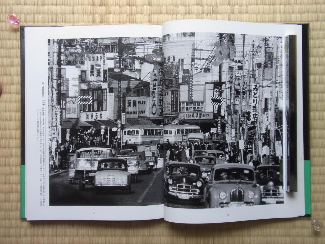 日本写真全集7 都市の光景 写真集 帯付 月報付 小学館
