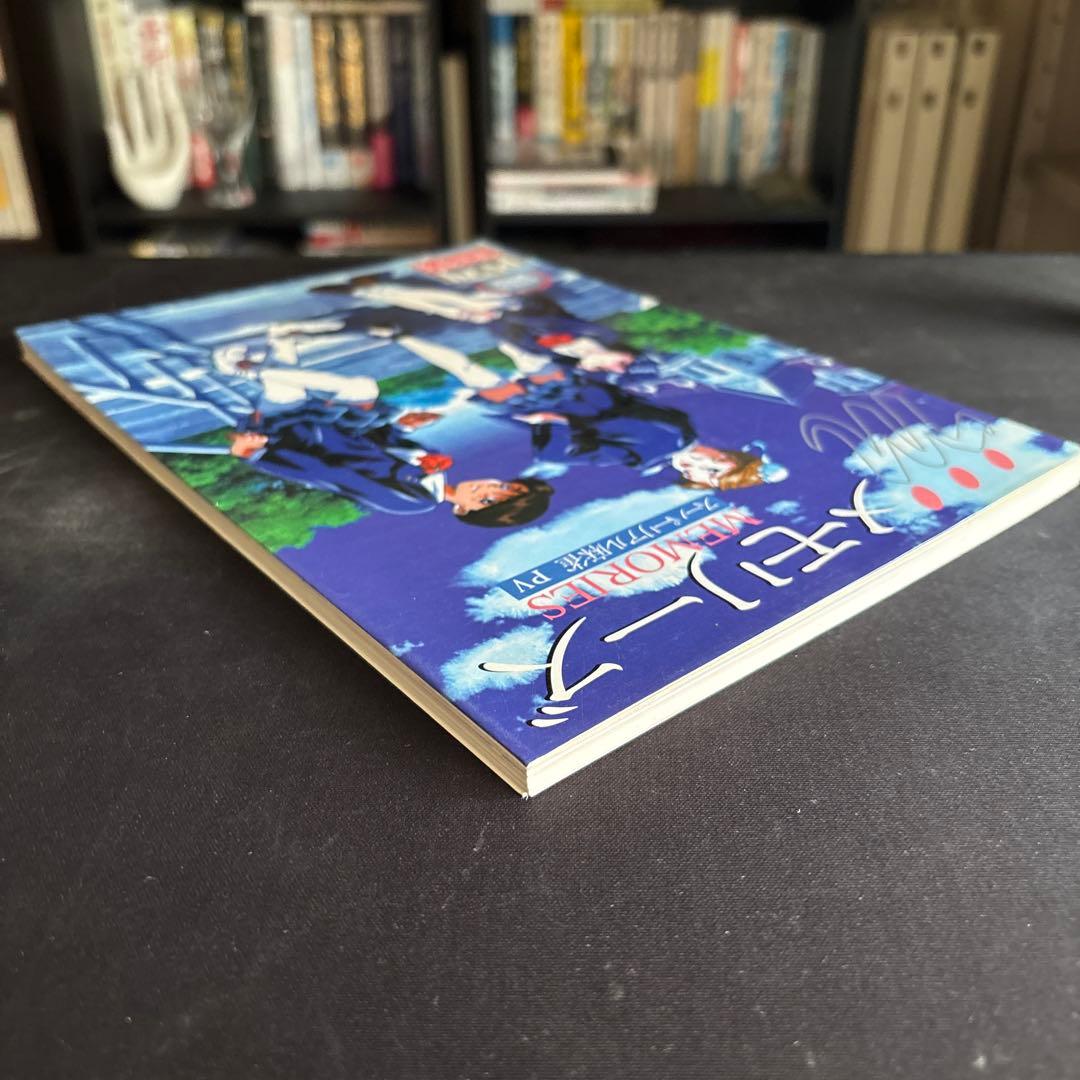 メモリーズ : スーパーリアル麻雀PⅤ