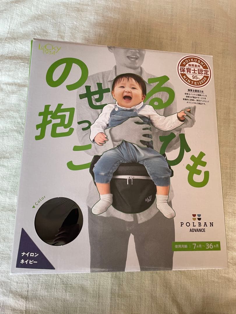 POLBAN advance ヒップシート　シングルショルダーセット