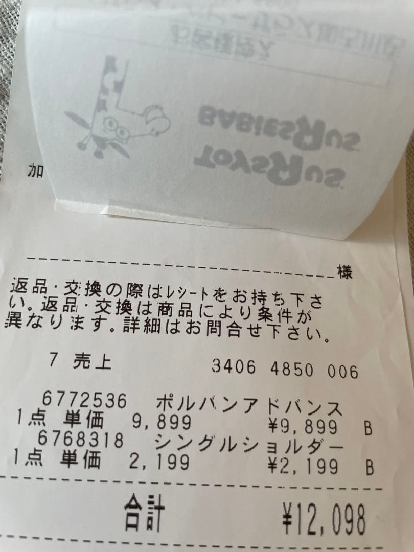 POLBAN advance ヒップシート　シングルショルダーセット