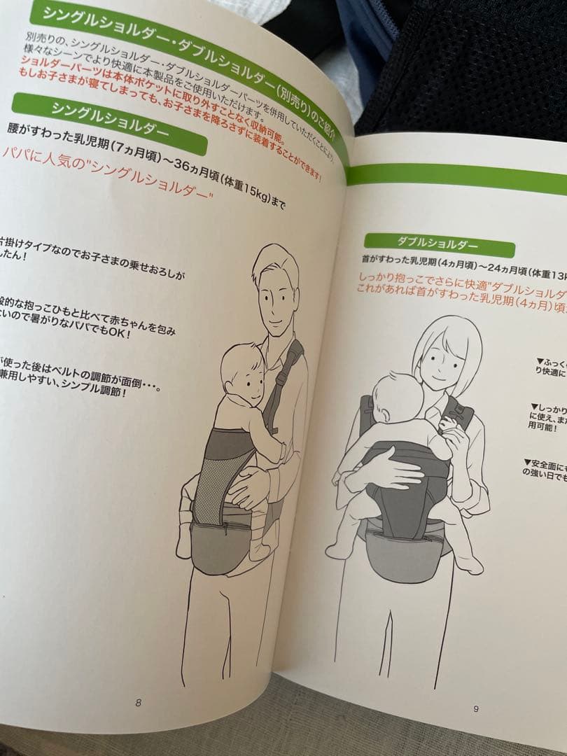 POLBAN advance ヒップシート　シングルショルダーセット