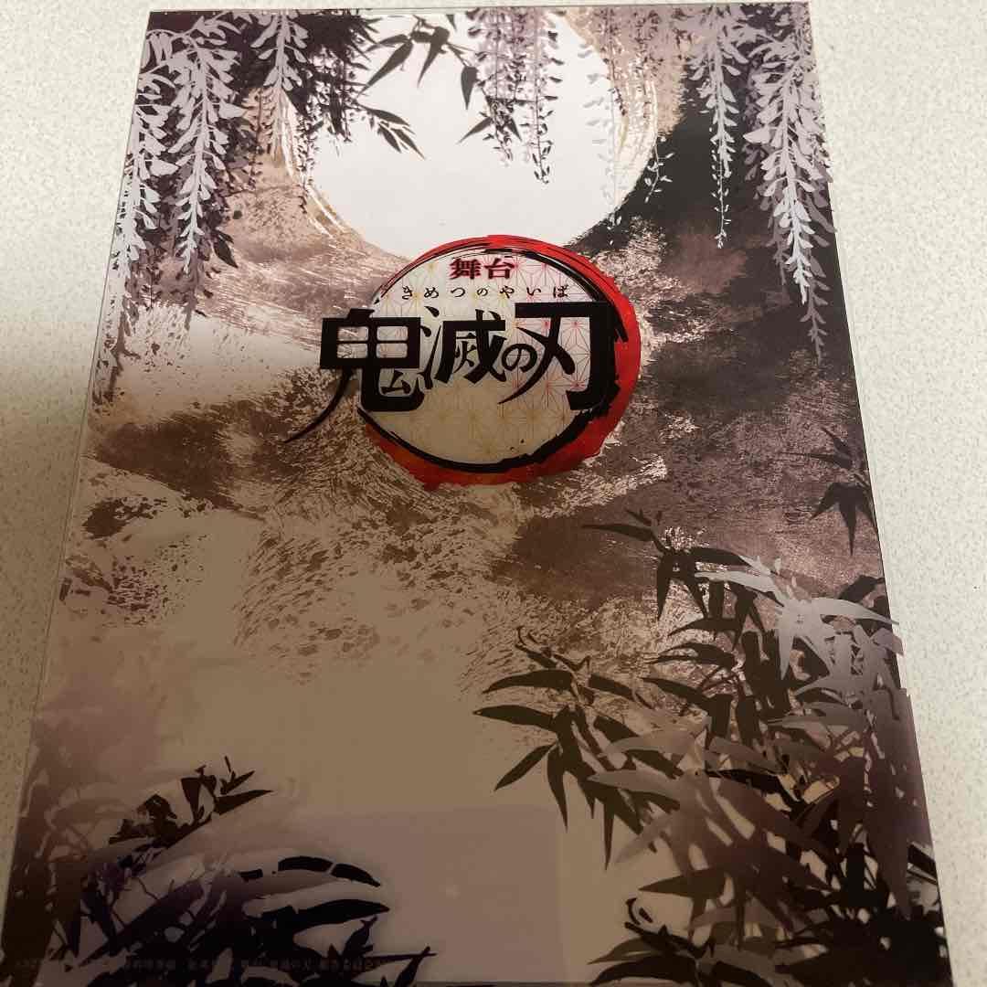 舞台 鬼滅の刃〈完全生産限定版・2枚組〉DVD キメステ