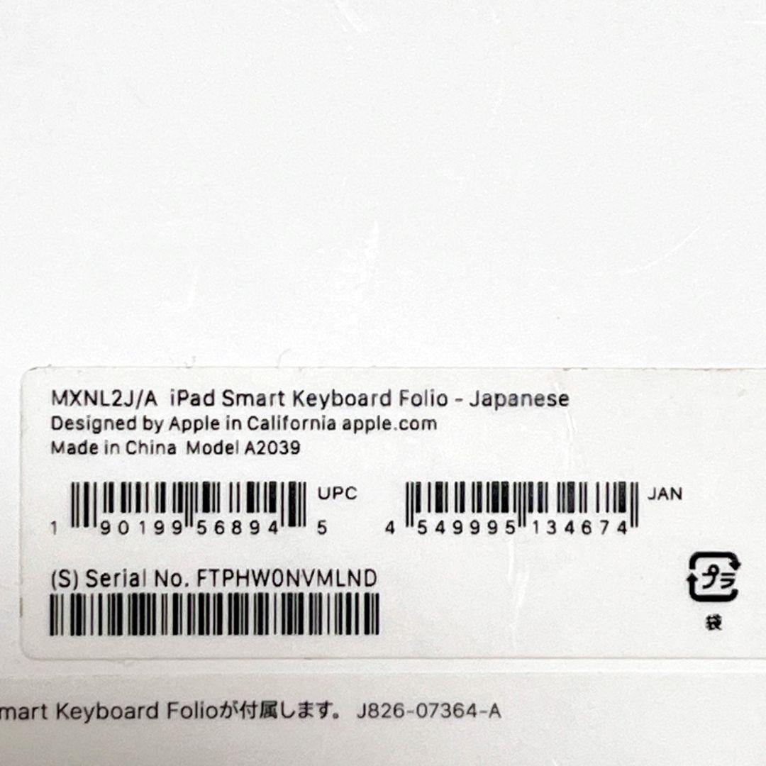 【美品】iPadPro 第5世代 Smart Keyboard Folio