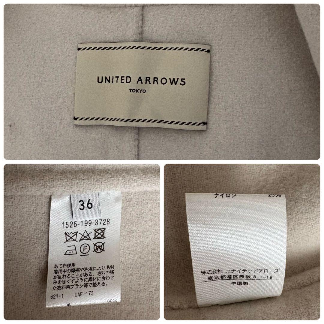 UNITED ARROWS UBCS リバー スタンドノーカラー コート ベルト
