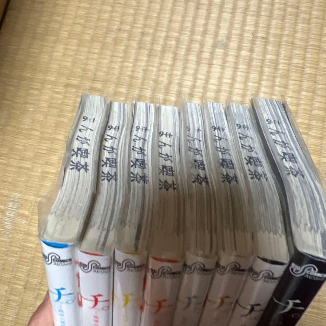 チ　地球の運動について　1-8 セット　まとめ　漫画　魚豊