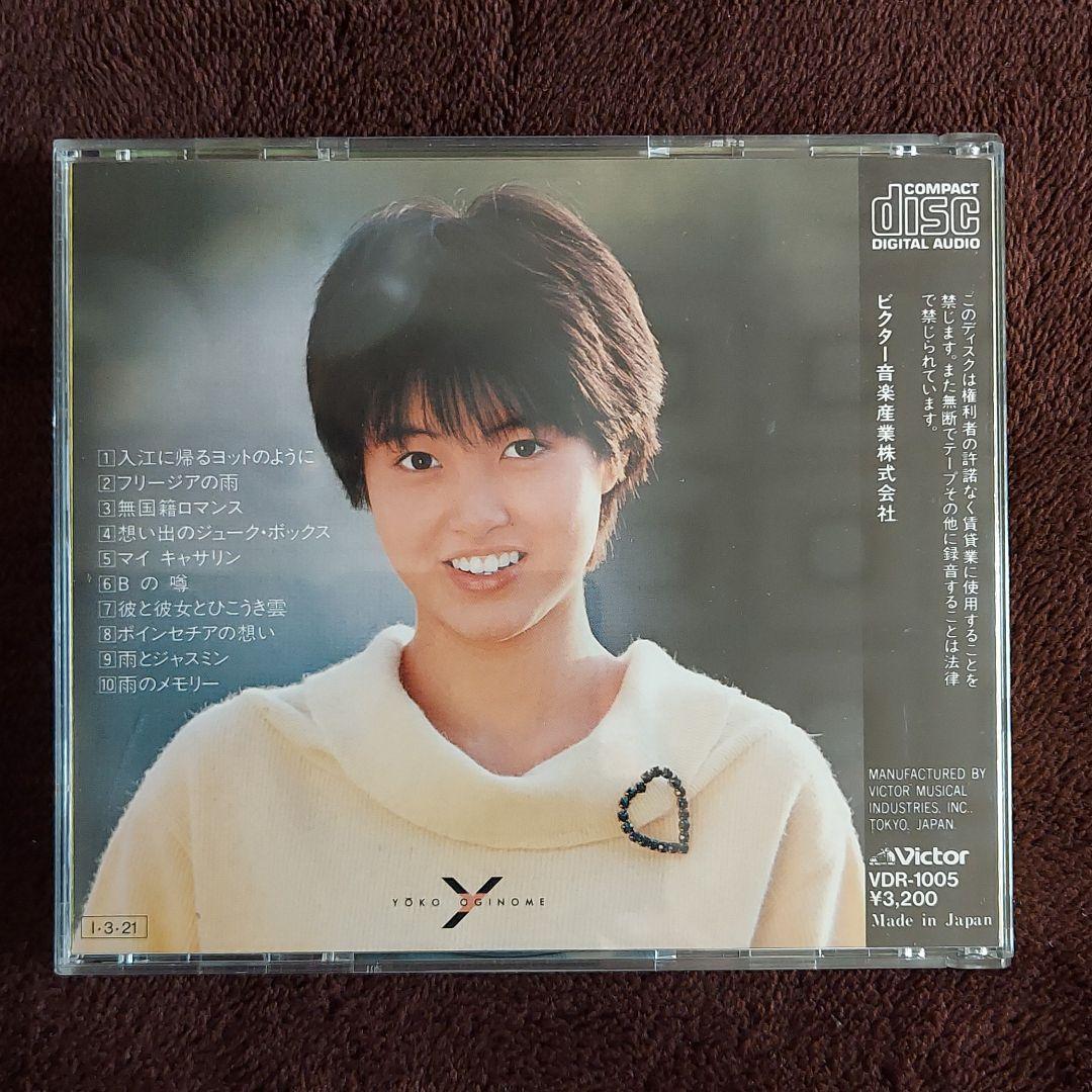荻野目洋子　フリージアの雨