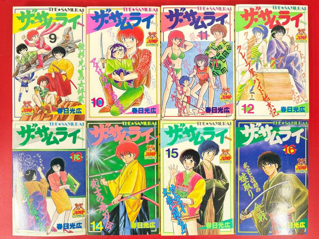 漫画コミック【ザ・サムライ1-20巻・全巻完結セット】春日光広★ヤングジャンプC