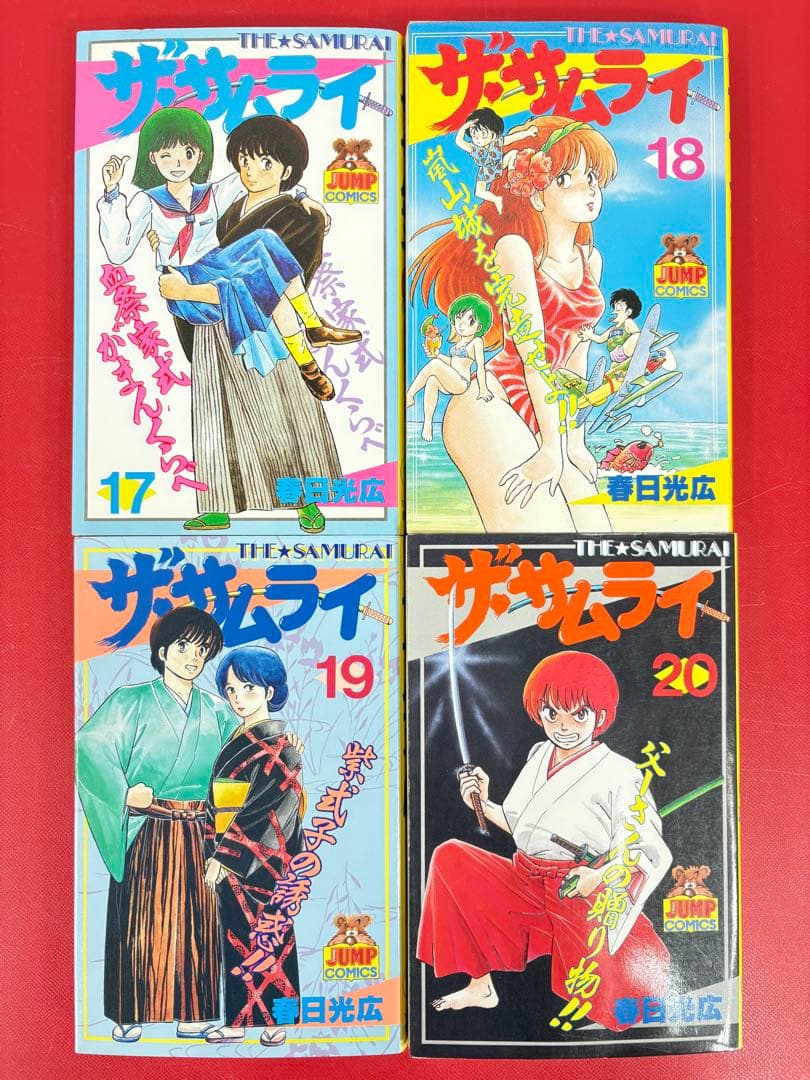 漫画コミック【ザ・サムライ1-20巻・全巻完結セット】春日光広★ヤングジャンプC