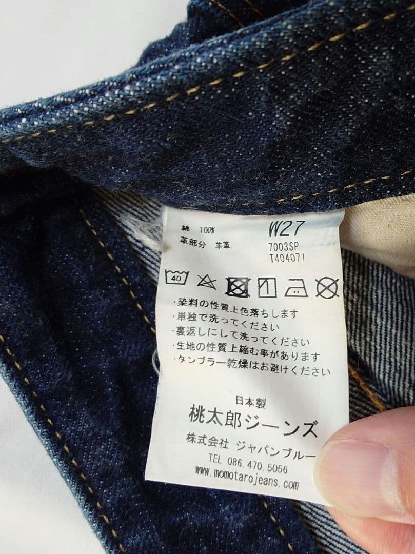 桃太郎ジーンズ　7003SP 出陣レディース・ローライズタイトストレート