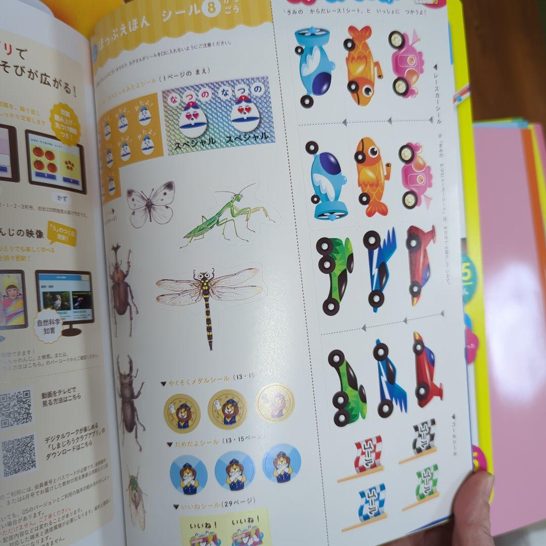 【値下げ】【新品】こどもちゃれんじほっぷ　12冊セット