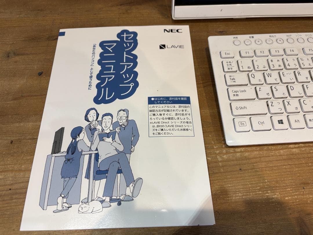 【一体型デスクトップPC】LAVIE Direct HA Core i7