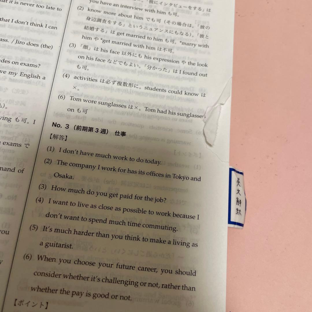 【鉄緑会】高2英語 ・1年分 教材セット