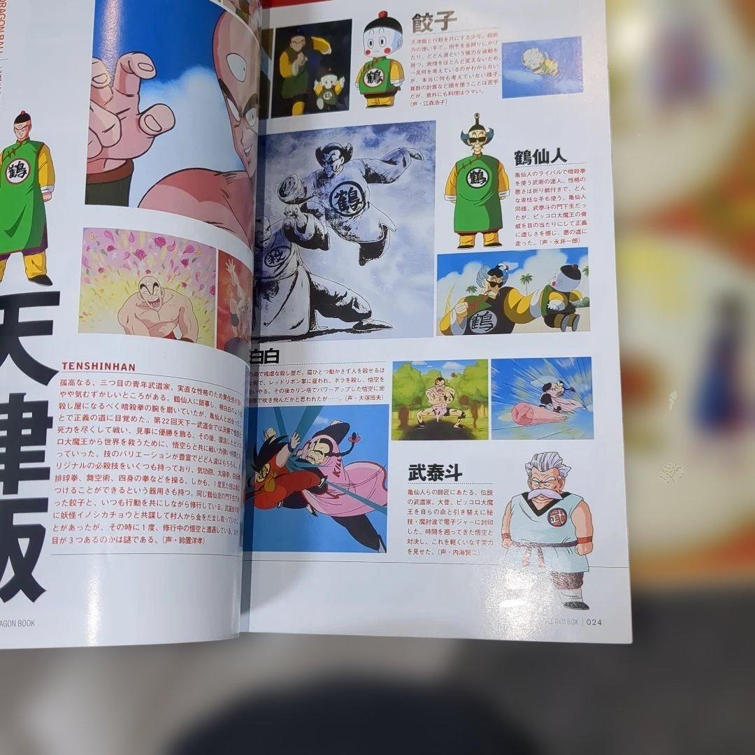 ほぼ未使用　美品　ドラゴンボール DVD-BOX DRAGON BOX