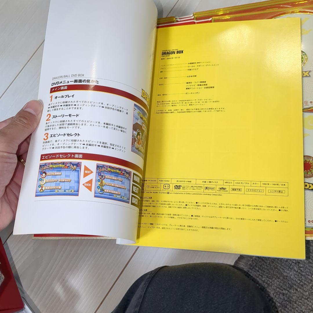 ほぼ未使用　美品　ドラゴンボール DVD-BOX DRAGON BOX