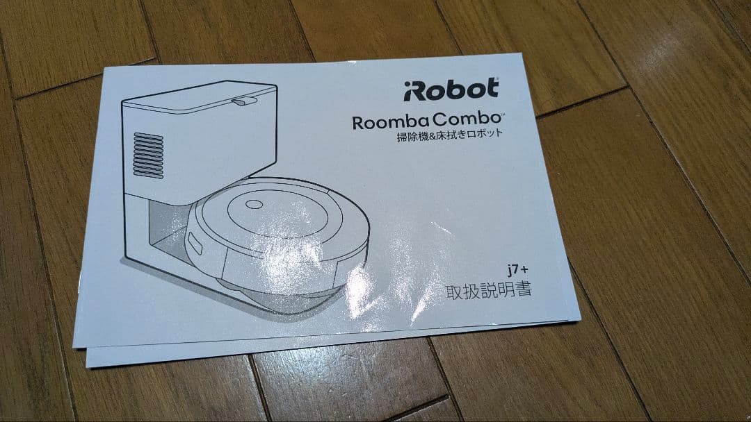 マ*読様 大特価開催中！アイロボットJ7即購入⭕