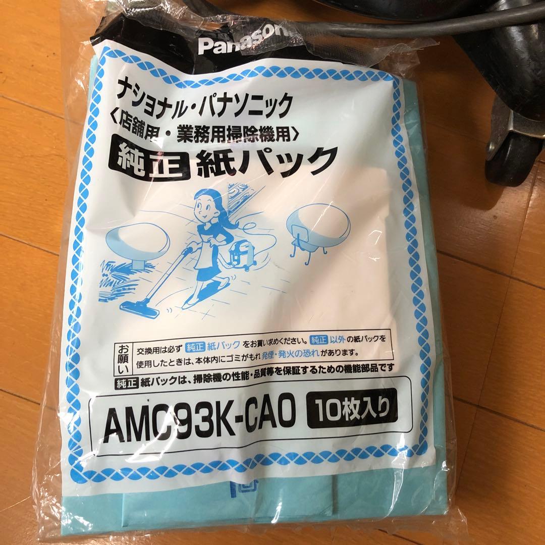 ナショナル　業務用掃除機 380W