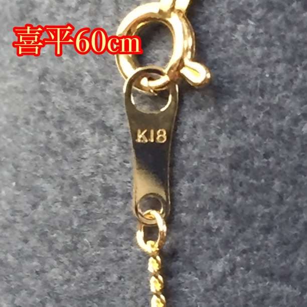 ・☆新品/18金/K18刻印あり☆60cm/喜平チェーンネックレス/0101