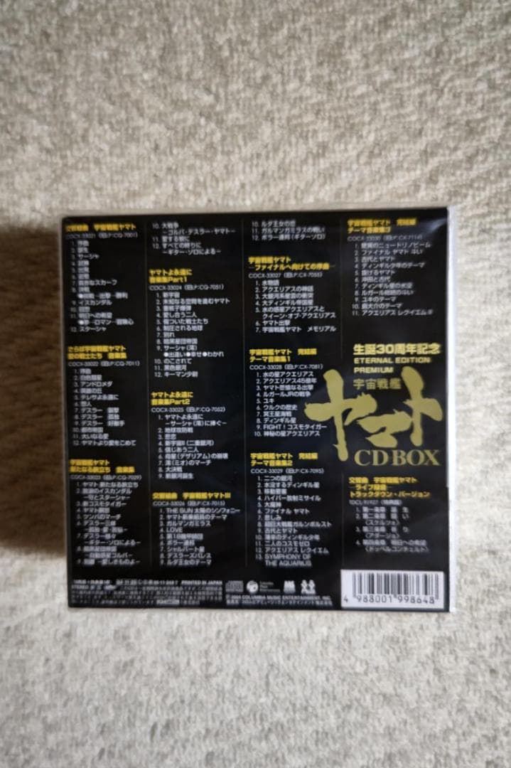 宇宙戦艦ヤマト／宇宙戦艦ヤマトＣＤ－ＢＯＸ生誕３０周年記念盤（永久保存版）