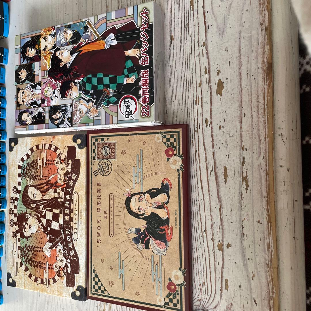 鬼滅の刃　全巻セット　特装版