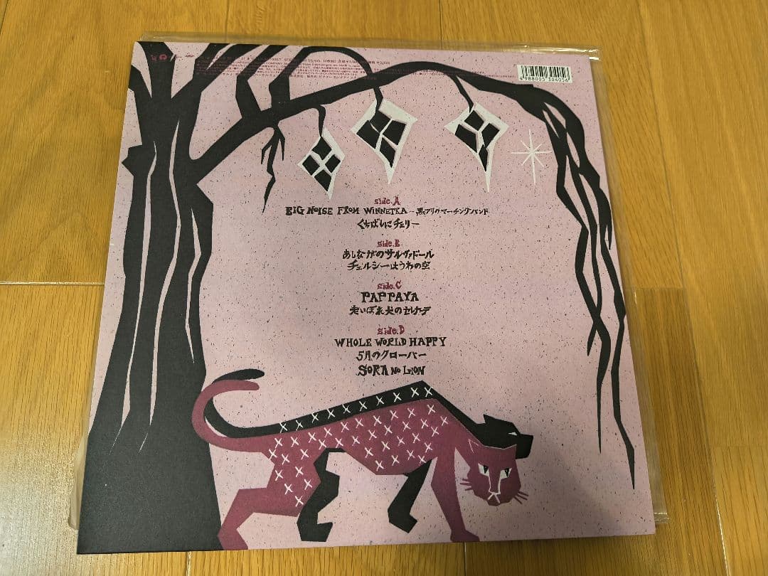 EGO-WRAPPIN' Night Food レコード