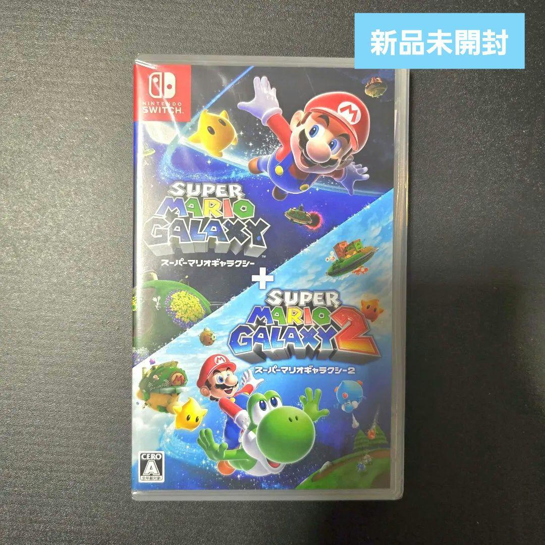 【新品未開封】スーパーマリオギャラクシー + スーパーマリオギャラクシー 2 ⑤