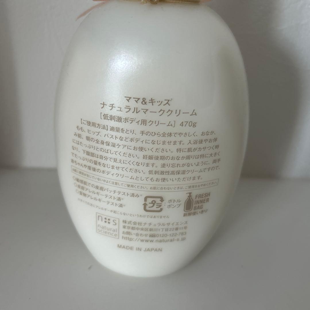 ママ＆キッズ ナチュラルマーククリーム