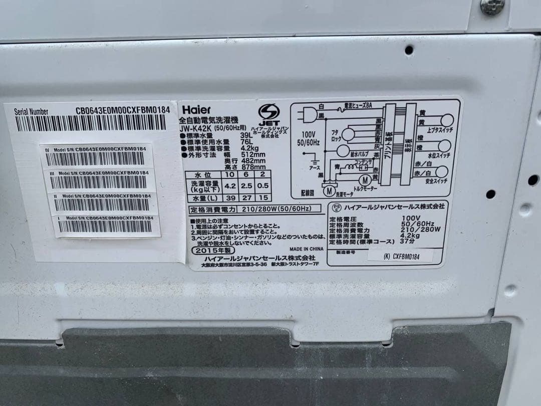 ♻️ Haier 全自動電気洗濯機　JW-K42K