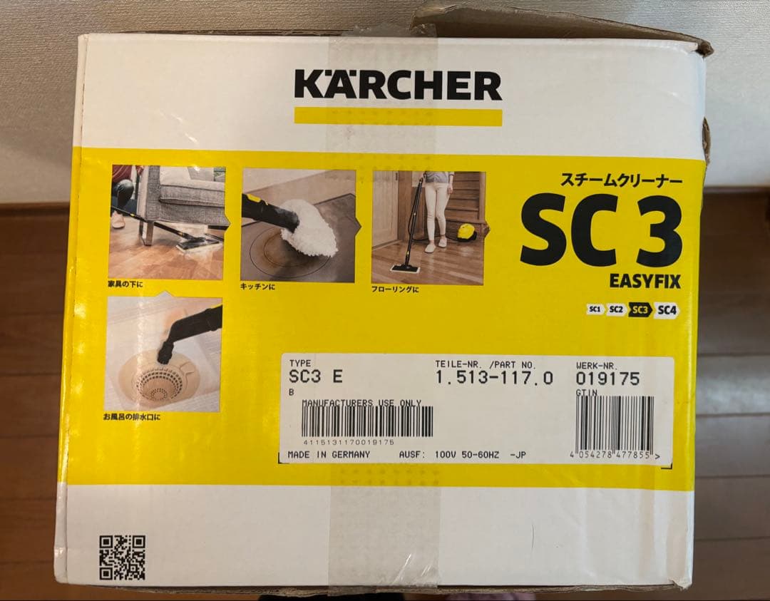 ケルヒャー SC3 スチームクリーナー 1回使用 元箱あり