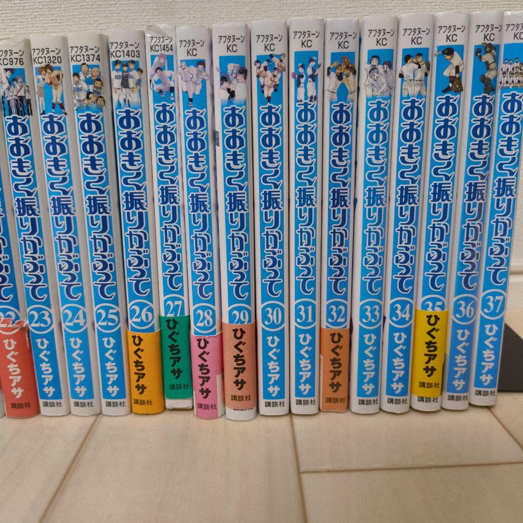 おおきく振りかぶって ひぐちアサ 1~37巻 全巻セット