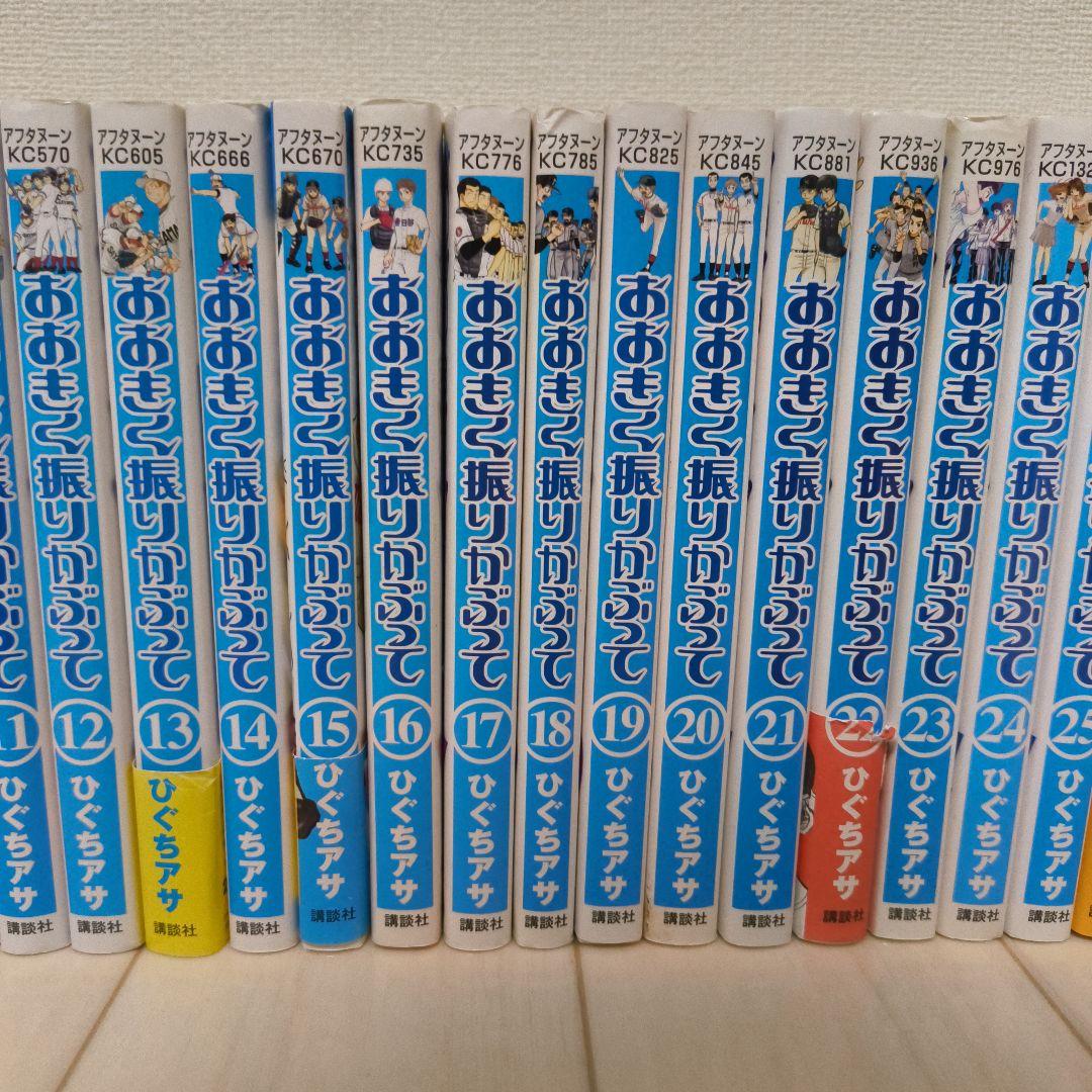 おおきく振りかぶって ひぐちアサ 1~37巻 全巻セット
