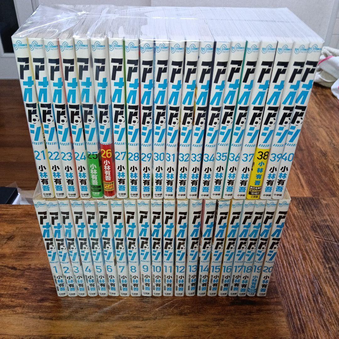 アオアシ 1〜40巻 全巻セット