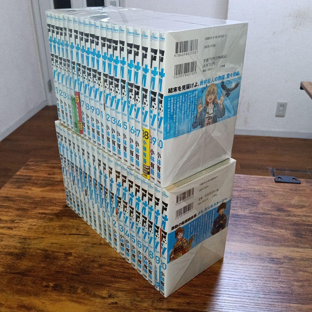 アオアシ 1〜40巻 全巻セット