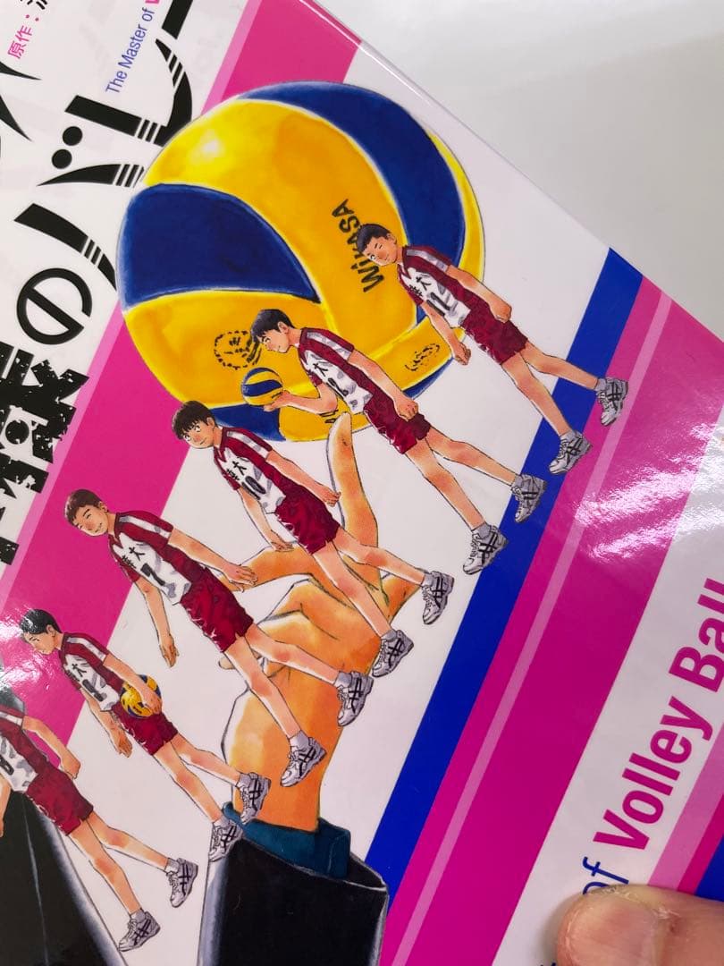 神様のバレー 1〜26巻セット 西崎泰正 渡辺ツルヤ スポーツ漫画