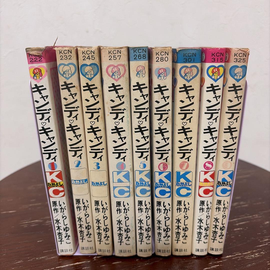 【超希少】キャンディキャンディ 全巻セット