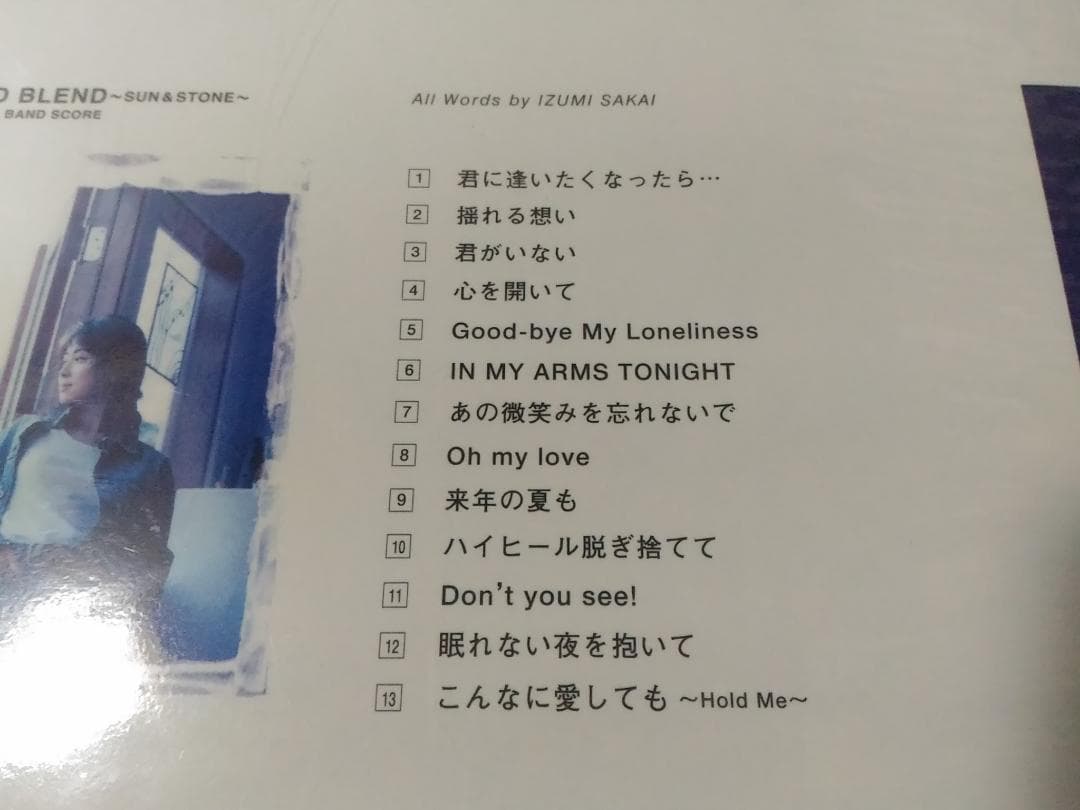 バンドスコア ZARD BLEND Official Band Score 楽譜