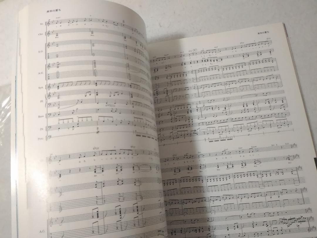 バンドスコア ZARD BLEND Official Band Score 楽譜