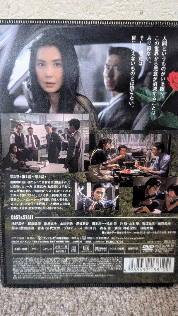 沙粧妙子 最後の事件 DVD 全4巻セット