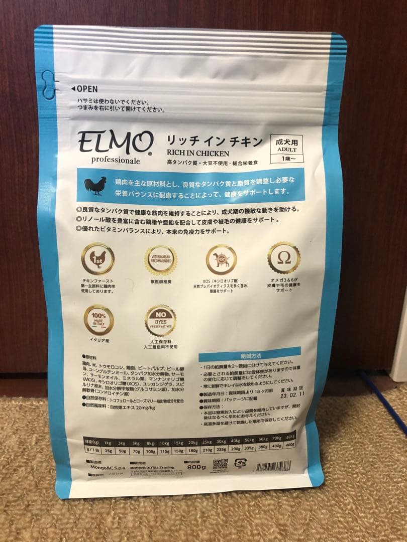 ドッグフード　3kg×1個　800g×3個　合計5.4kg