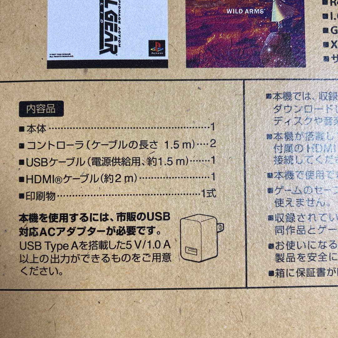SONY PlayStation Classic 本体とコントローラー2個