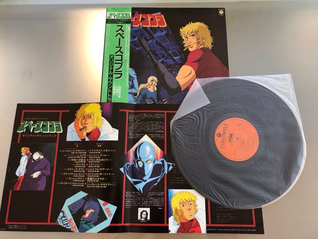 スペースコブラ　LP レコード　3枚セット