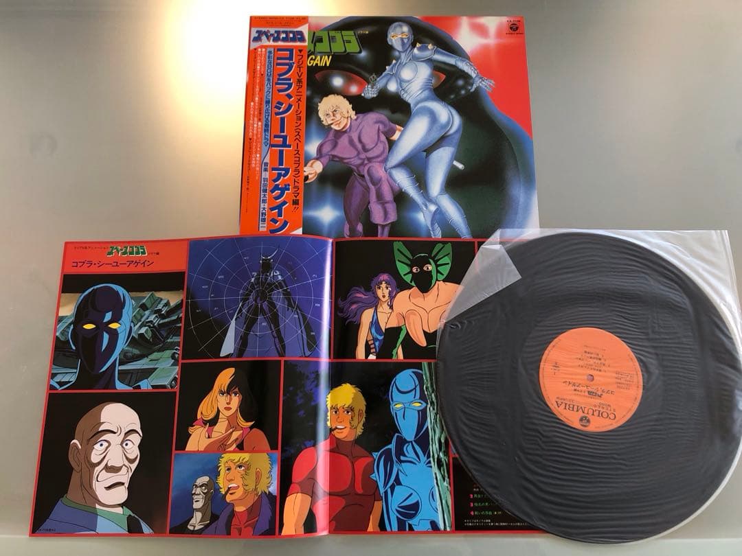スペースコブラ　LP レコード　3枚セット