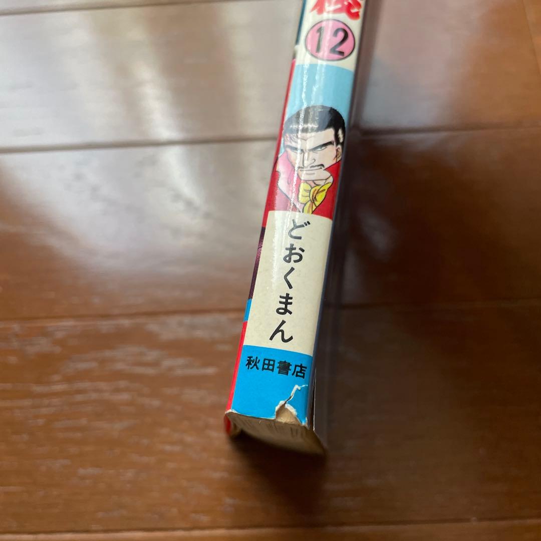 ◆熱笑‼︎花沢高校　全29巻　全巻セット