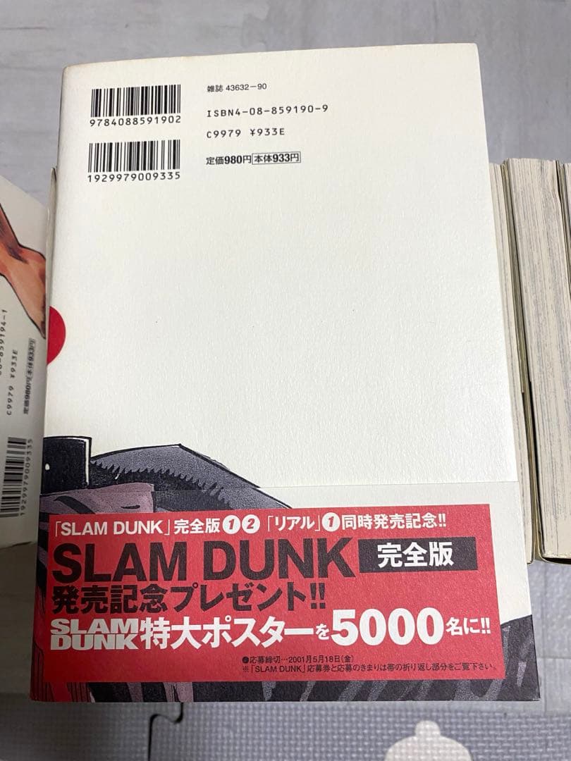 SLAM DUNK 完全版 全24巻セット