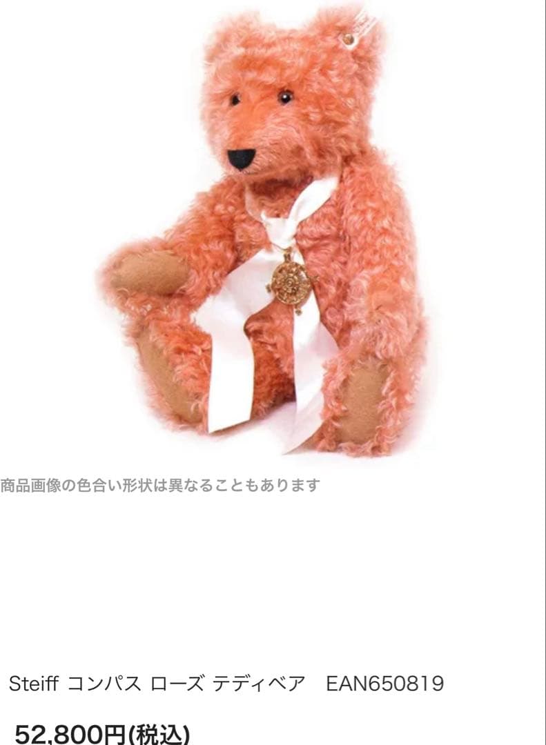 【JACK LEE】シュタイフ テディベア コンパスローズテディベア