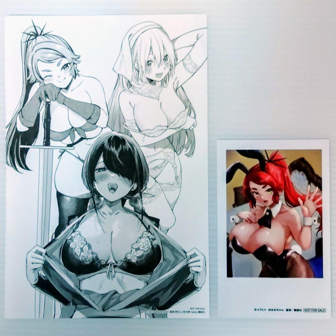 【特典付き 全巻セット】「異世界好色無双録 1〜6」「高見奈央ブロマイド」