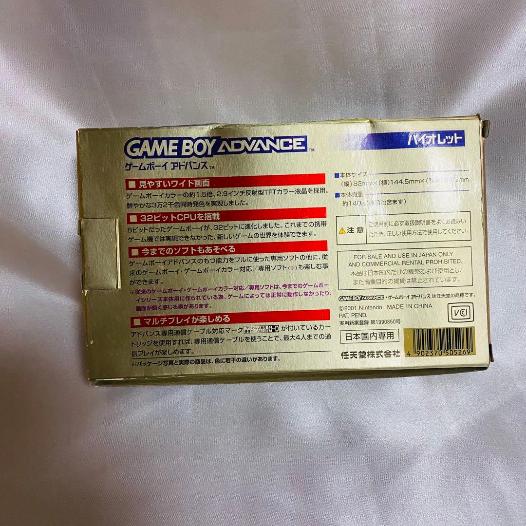 【箱付き】ゲームボーイアドバンス　バイオレット　紫　AGB-001