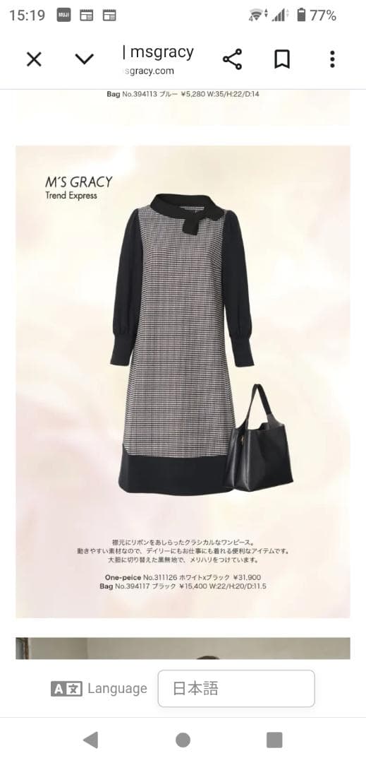 エムズグレイシー　ワンピース　38サイズ　美品